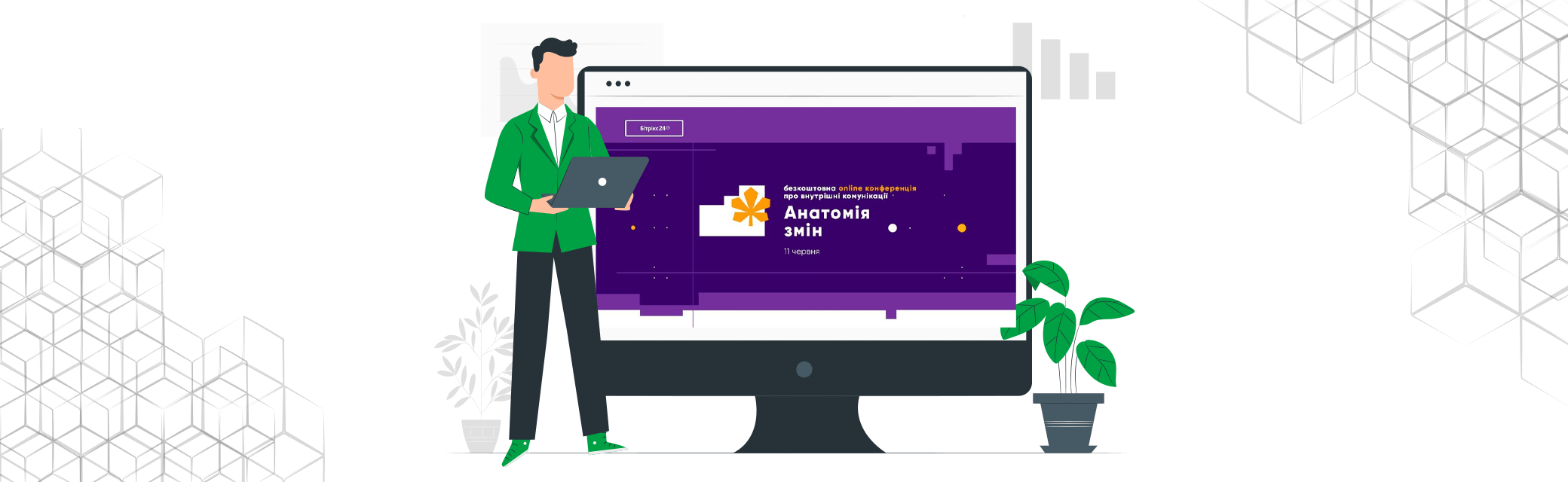 Участь компанії Keycall у конференції Анатомія змін