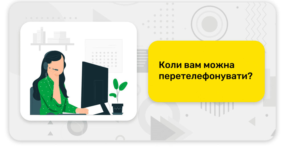 Як дізнатися, чи клієнт розуміє цінність продукту для свого бізнесу?