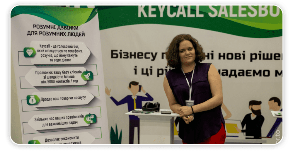 Технологія голосового бота від Keycall на IForum-2019