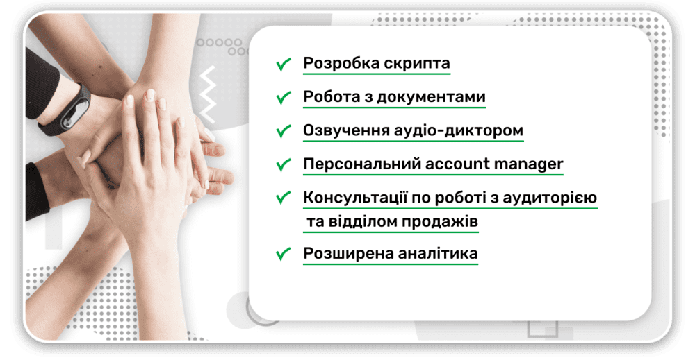 Що входить у вартість розробки проекту для автоматичного зателефонування ботом