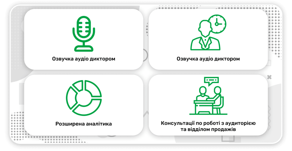 Етапи розробки проекту голосового розсилання ботом Keycall