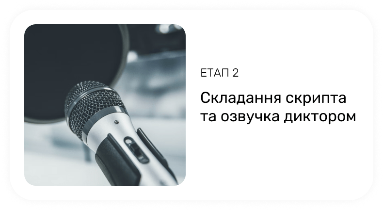 Другий етап – створення скрипта автоматичних дзвінків ботом