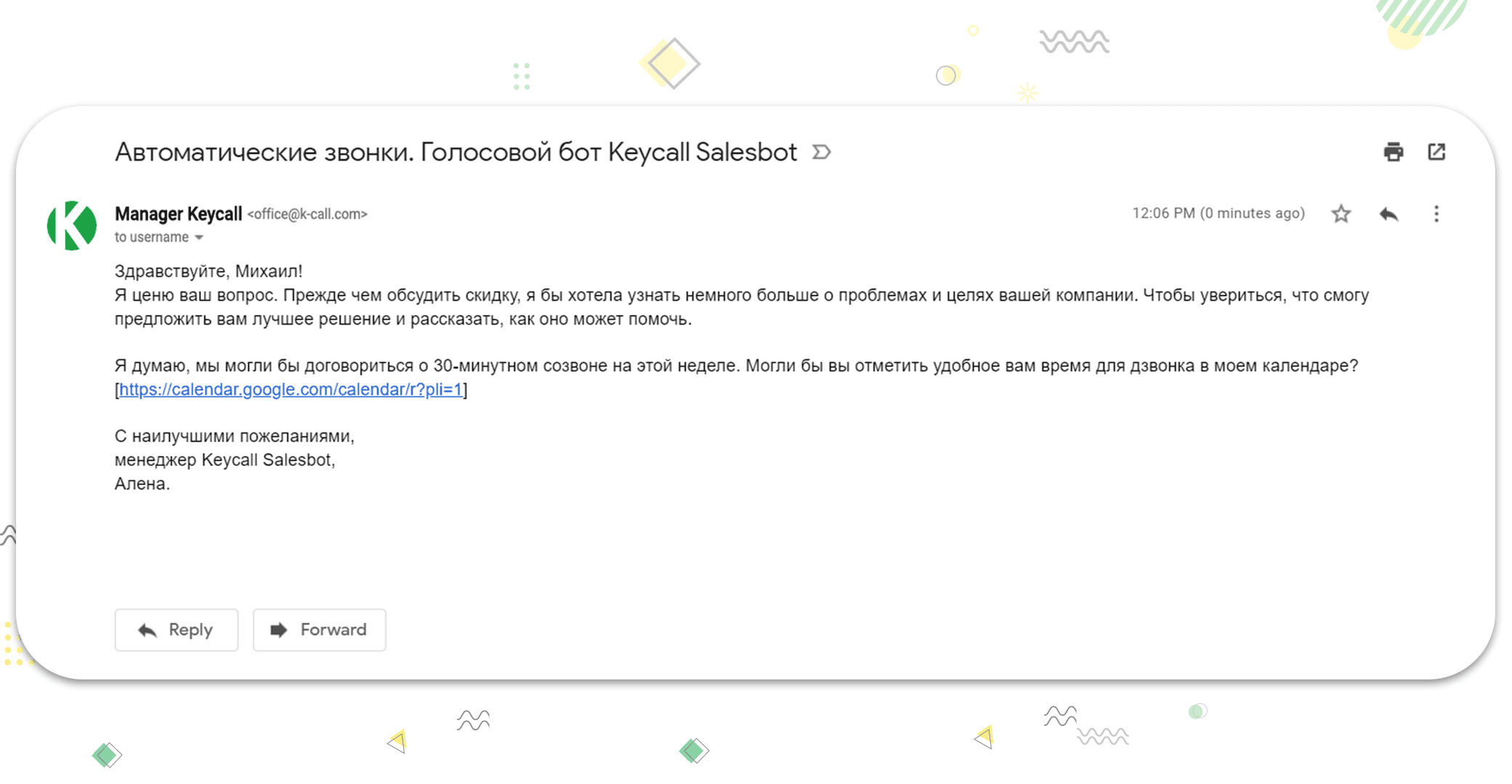 Письмо-ответ на просьбу о скидке чтобы узнать больше о компании клиента.