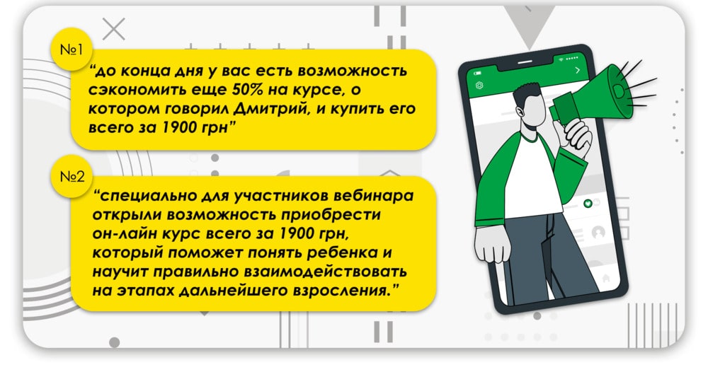 Скрипт голосового бота для продажи курсов Дмитрия Карпачева