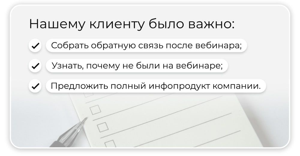 Задачи клиента для голосового бота Keycall