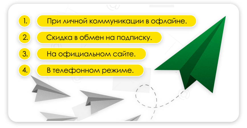 Как собрать персональные данные ваших клиентов