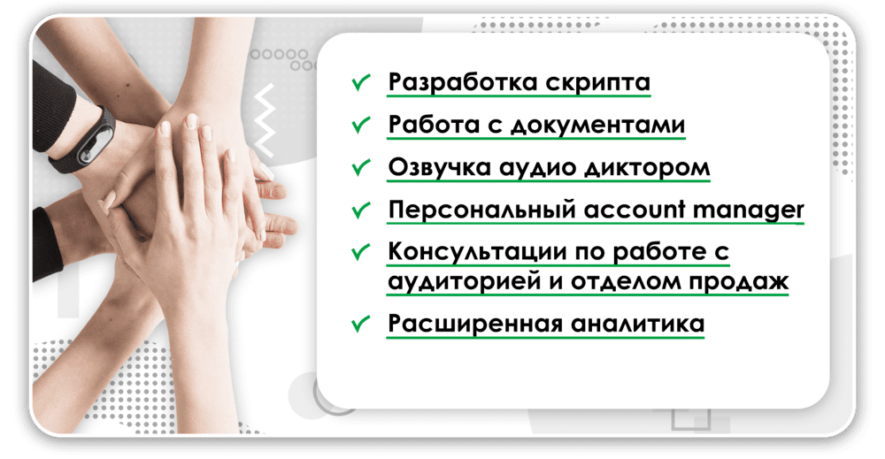 Что входит в стоимость разработки проекта для автоматического обзвона ботом