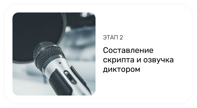 Второй этап — создание скрипта автоматических звонков ботом